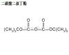 Di-Tert-Butyl-Dicarbonate