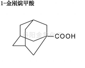 1-Adamantanecarboxylic Acid