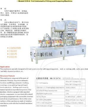 Full Automatic Filling And Capping Machine