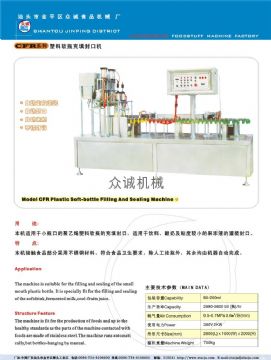 Cfr Plastic Soft-Bottle Filling And Sealing Machine