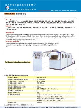 Full-Automatic Machine Series For Plastic Cup Making