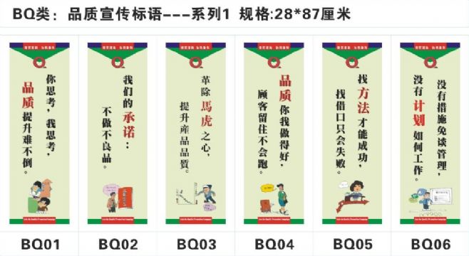 无锡南京常州品质标语品质海报品质挂图品质图片品质宣传画